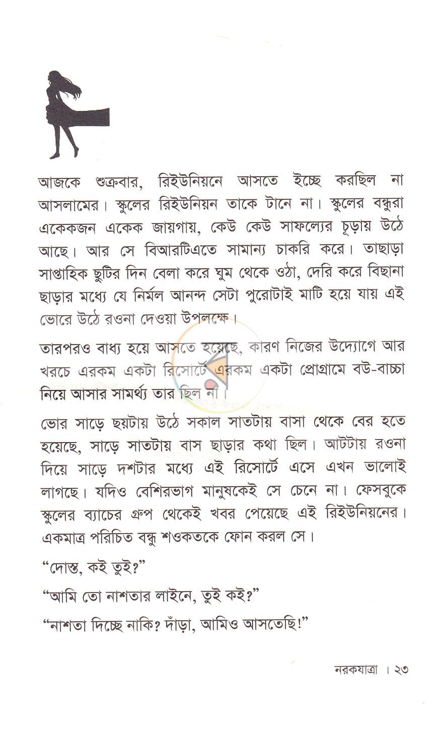 পাতা 9