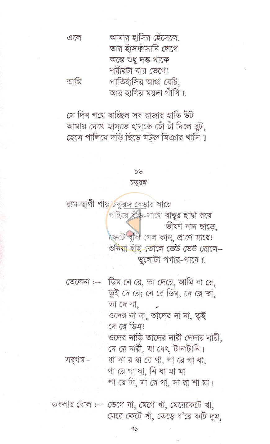 পাতা 9
