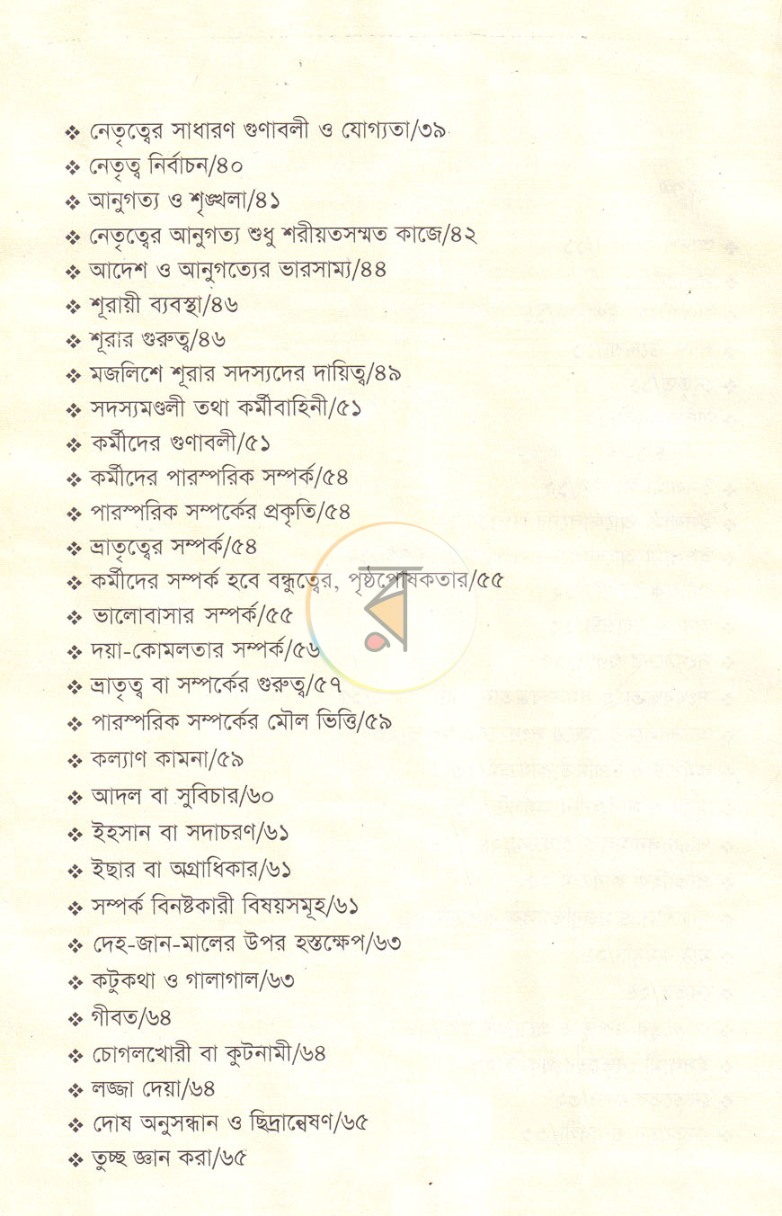 পাতা 5