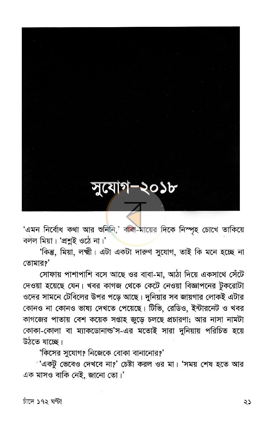 পাতা 5