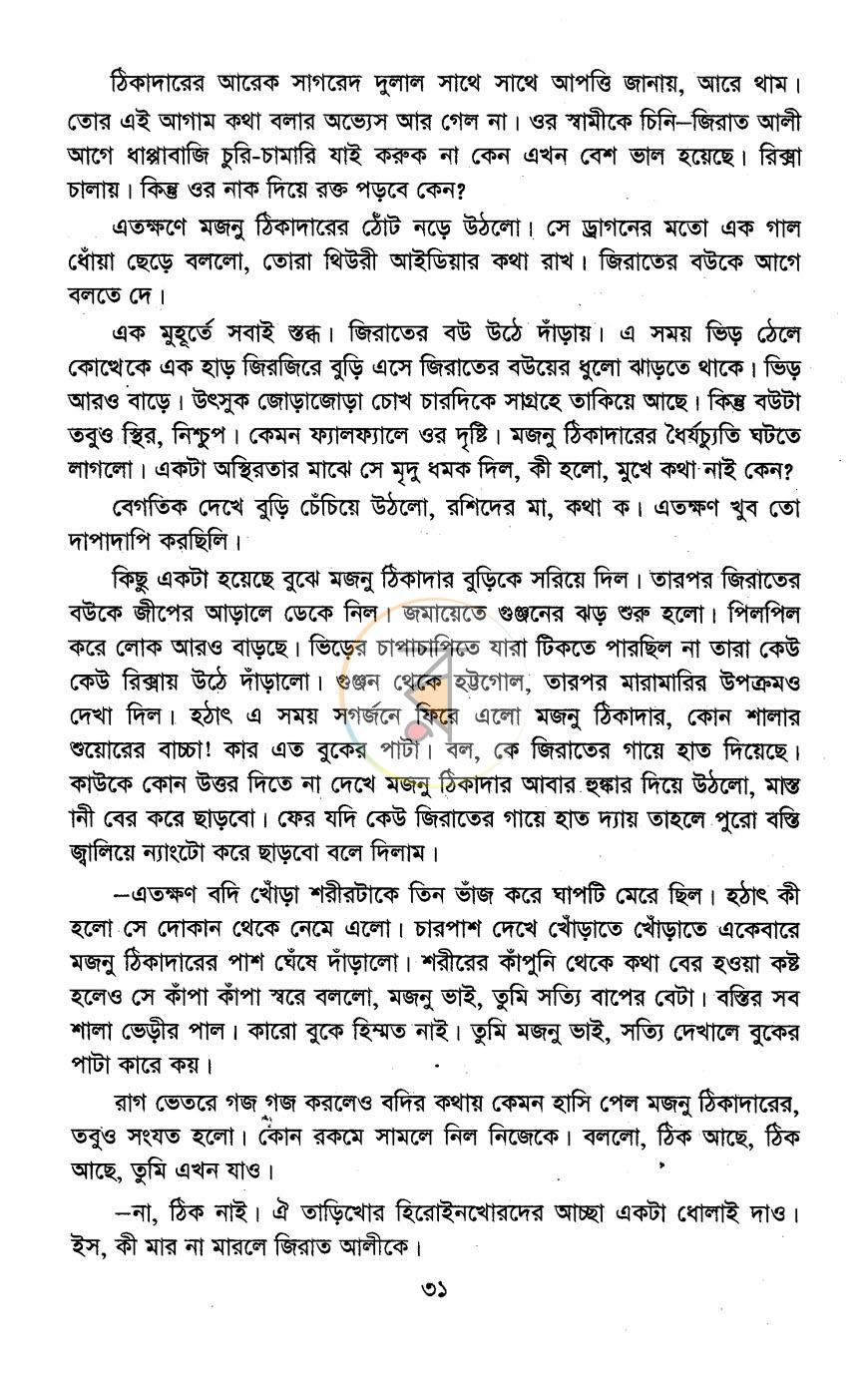 পাতা 15