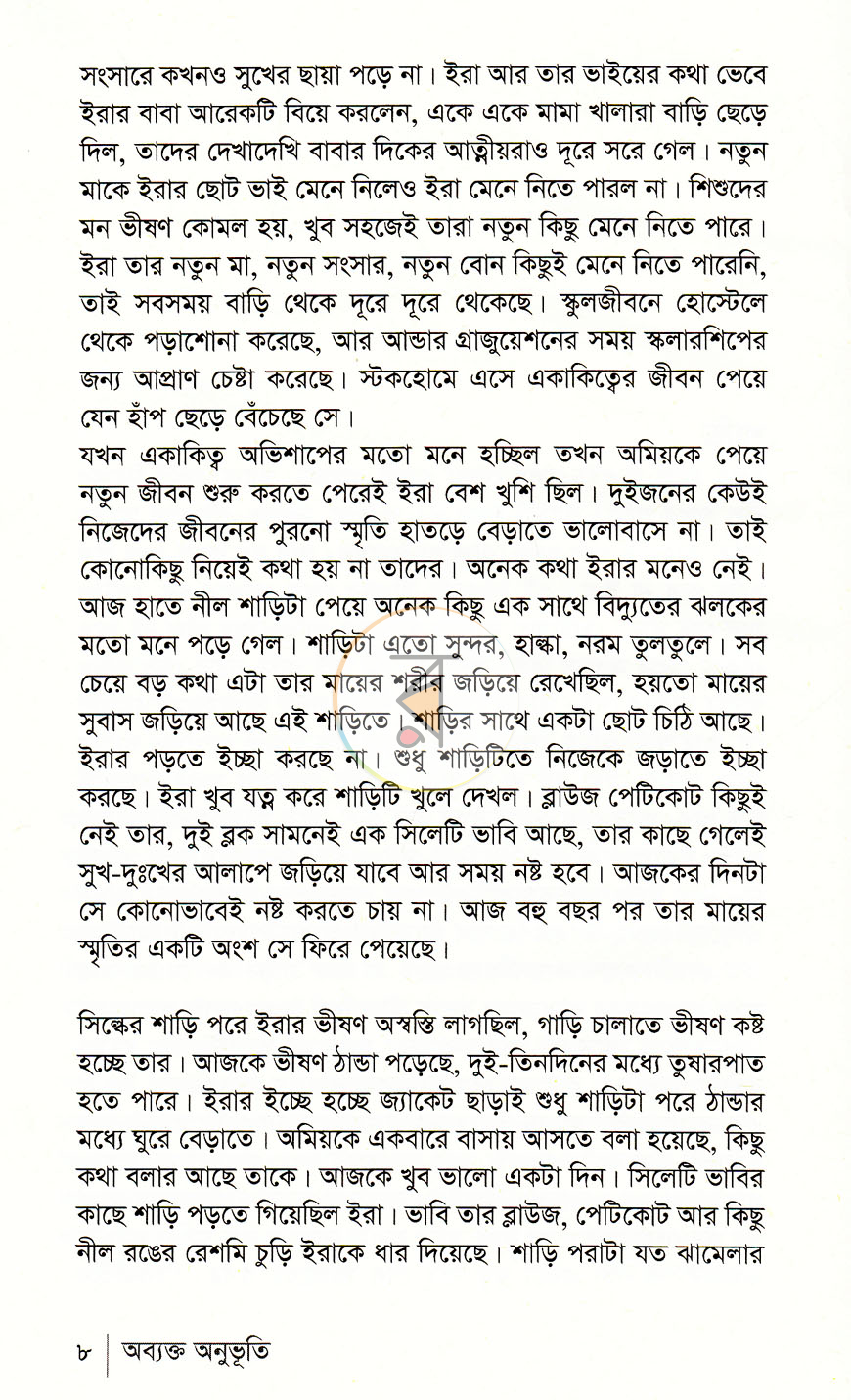 পাতা 4