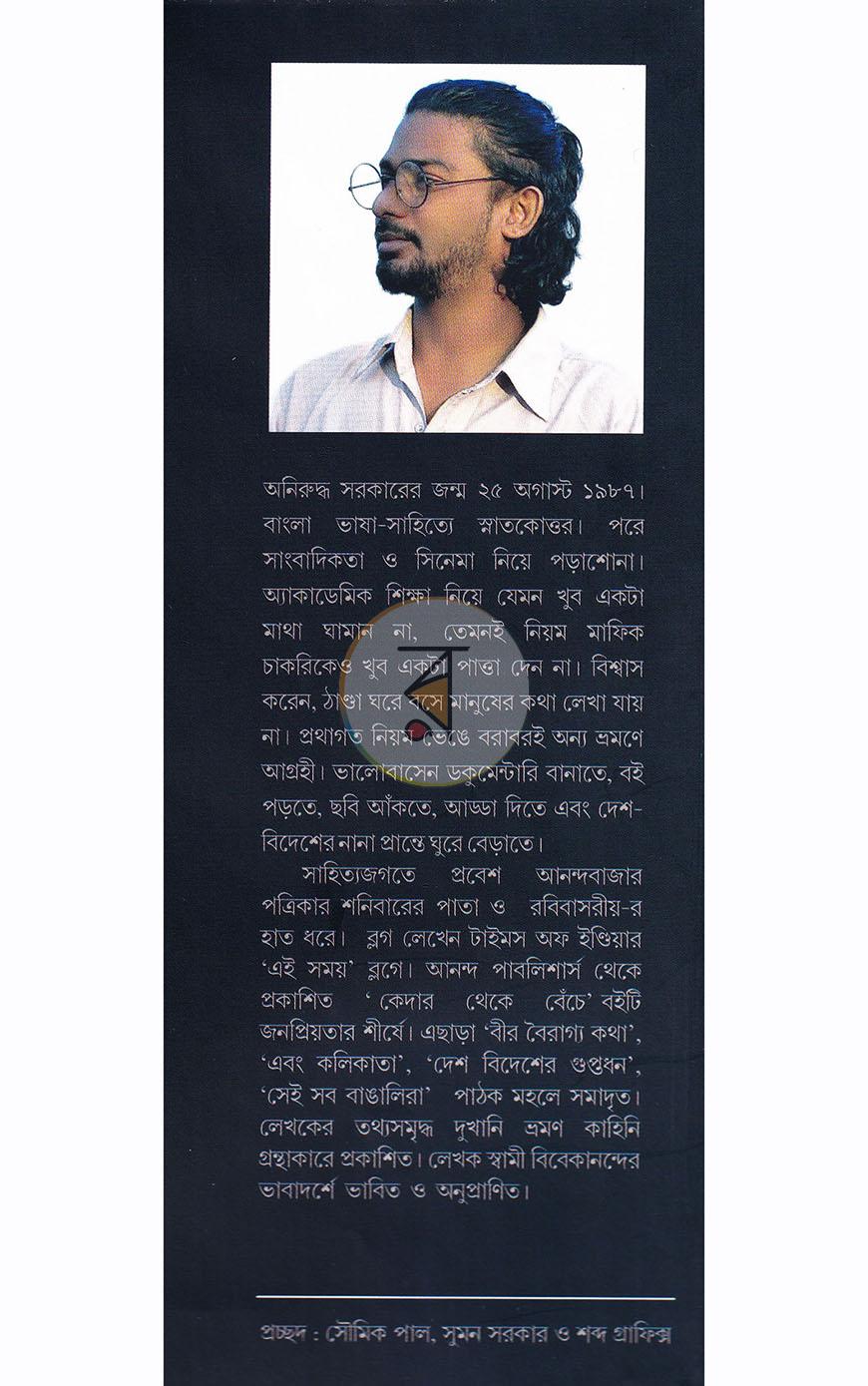 পাতা 13