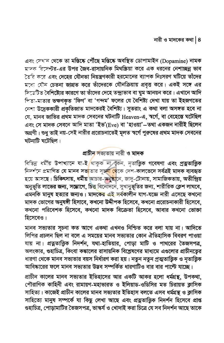 পাতা 10