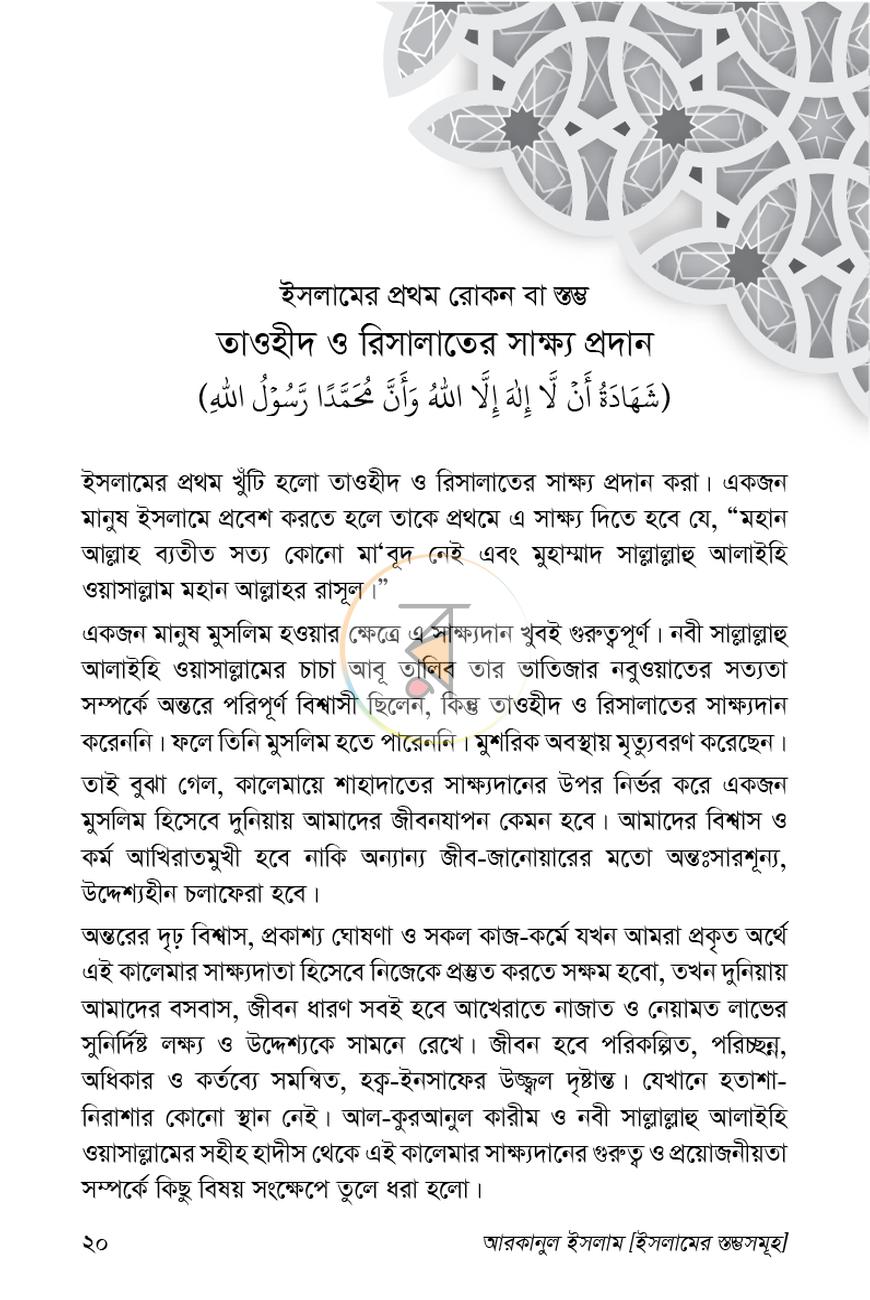 পাতা 9