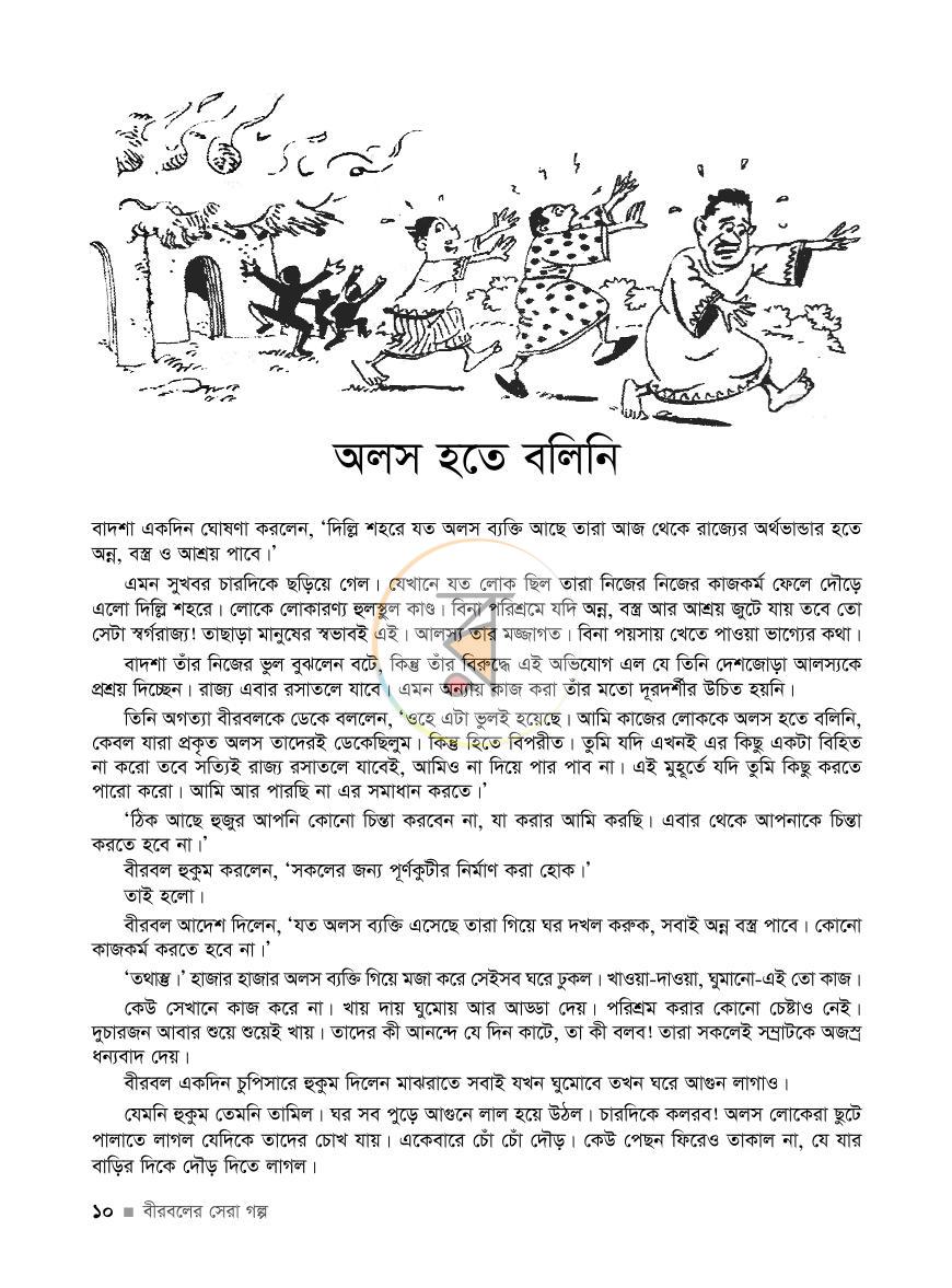 পাতা 9