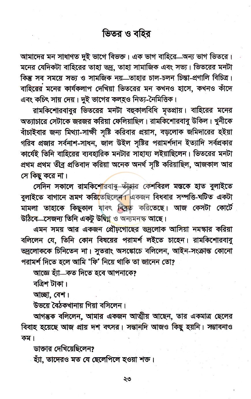 পাতা 13