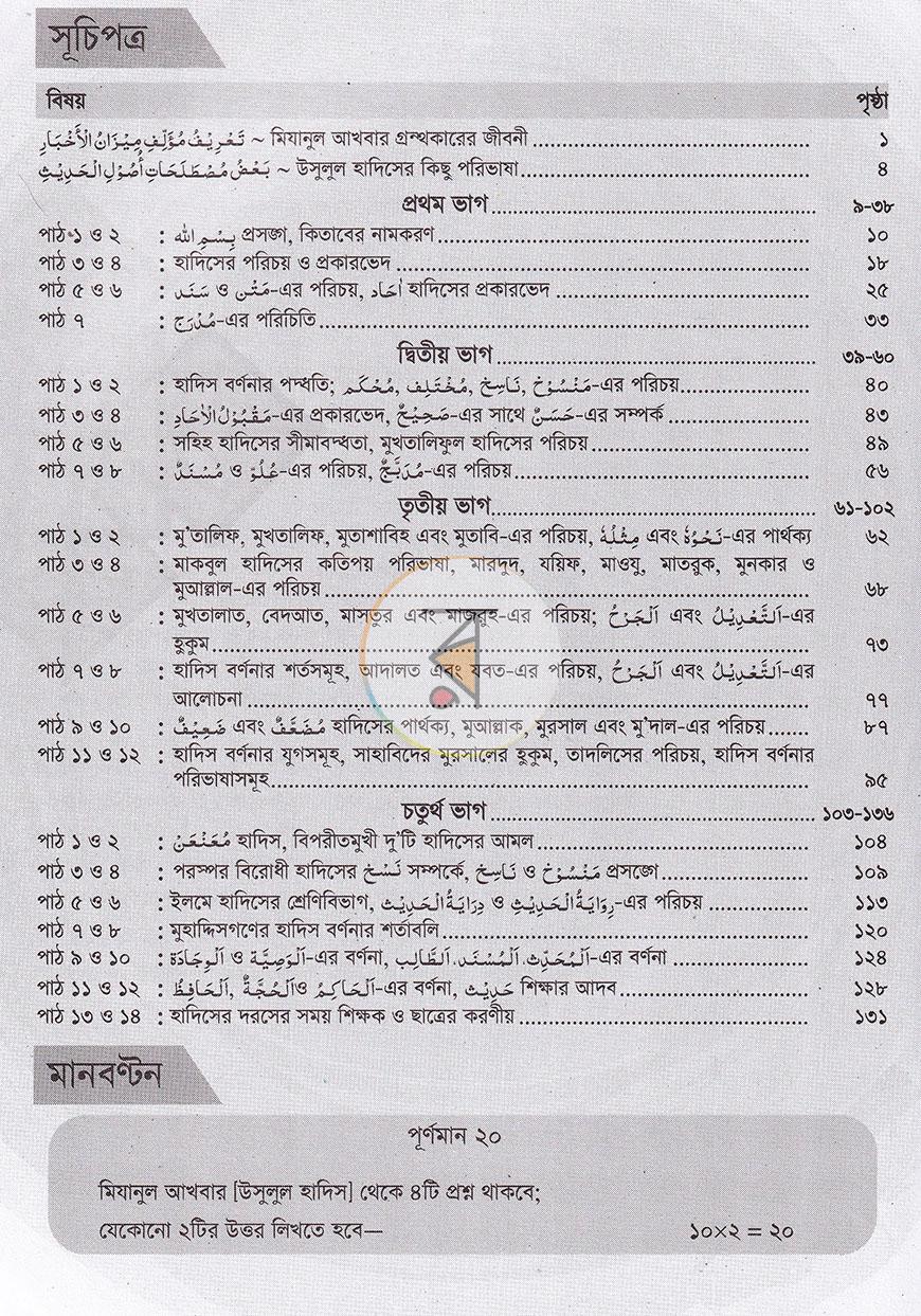 পাতা 2