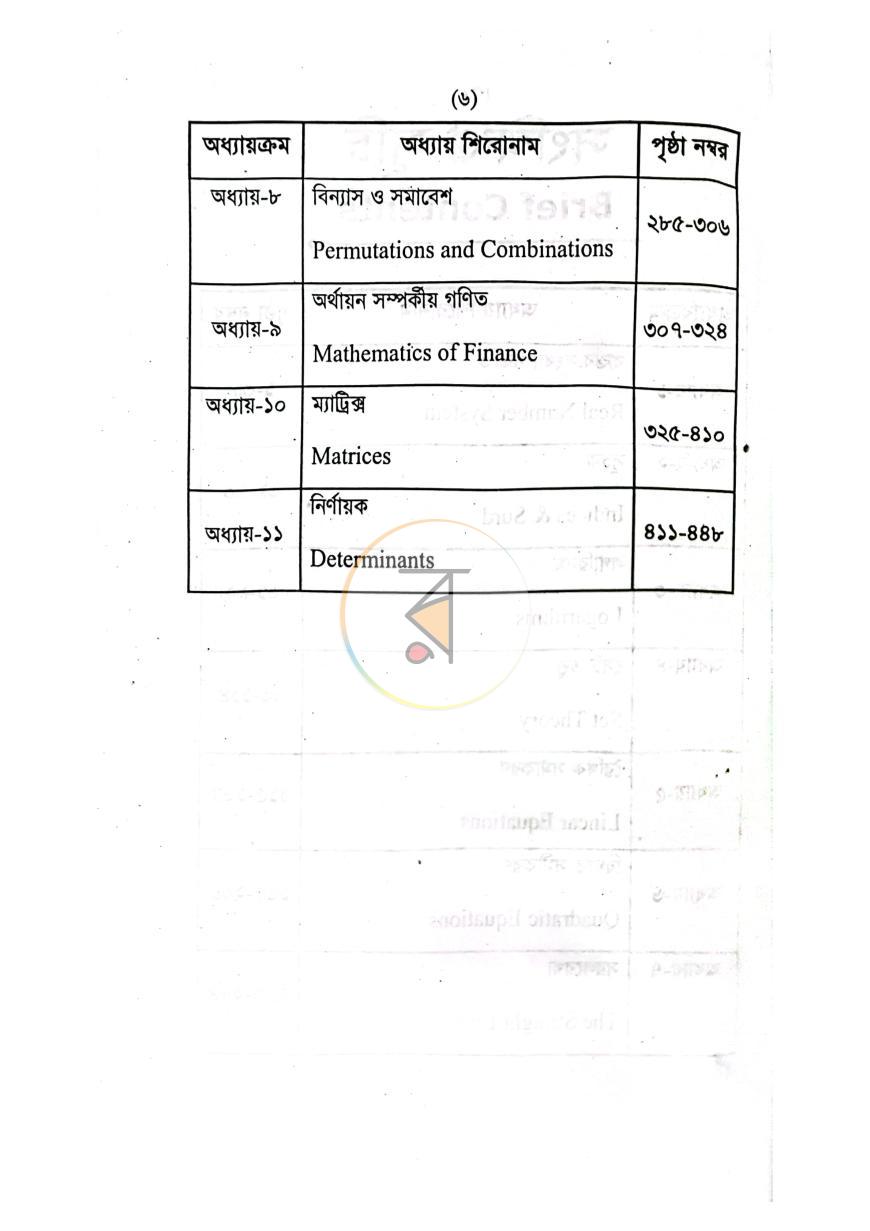 পাতা 2