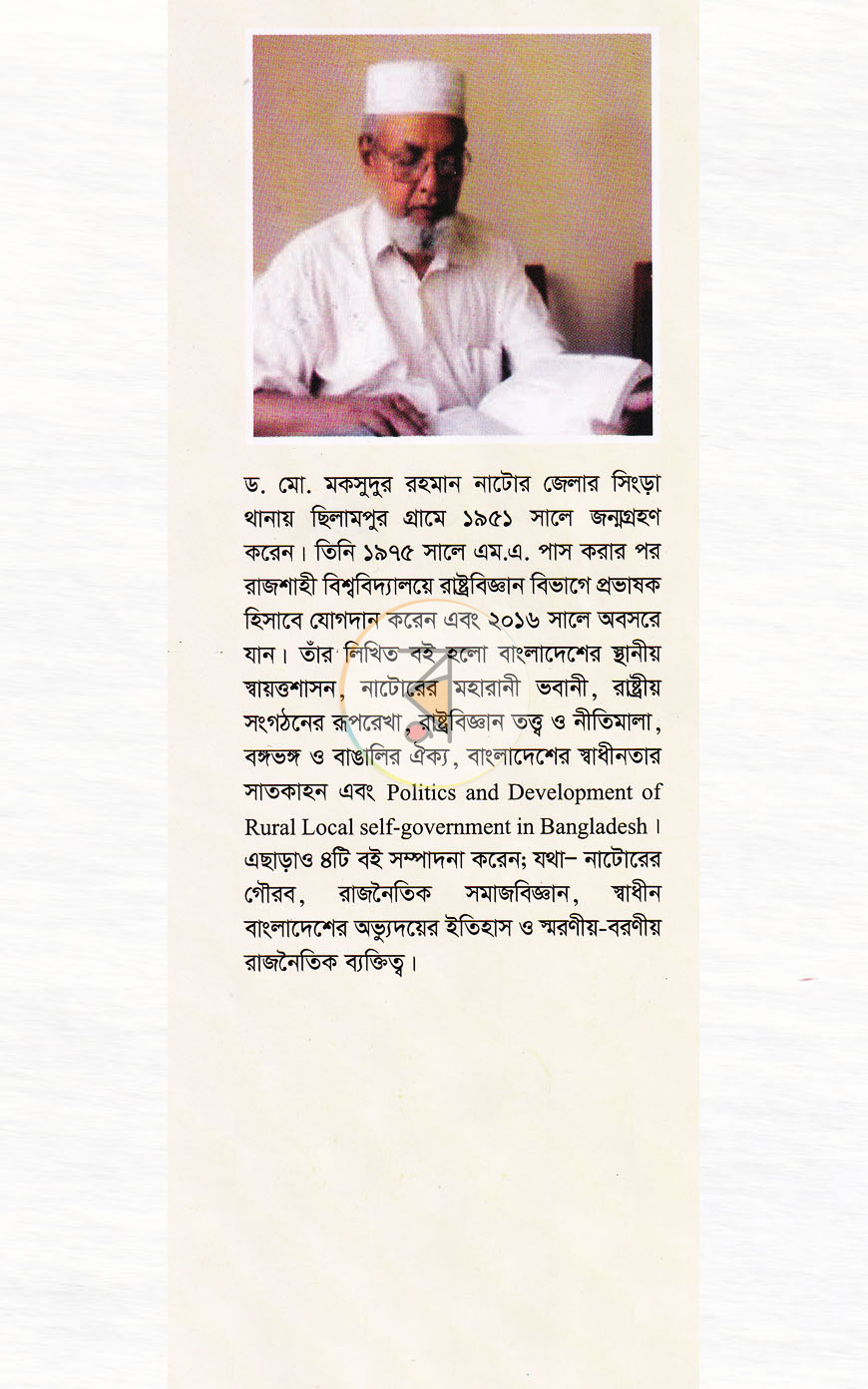 পাতা 12