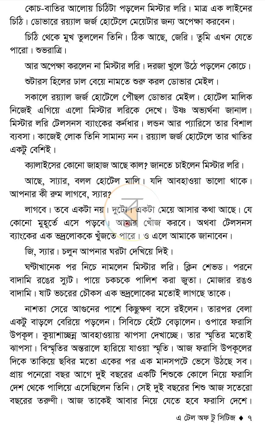 পাতা 4