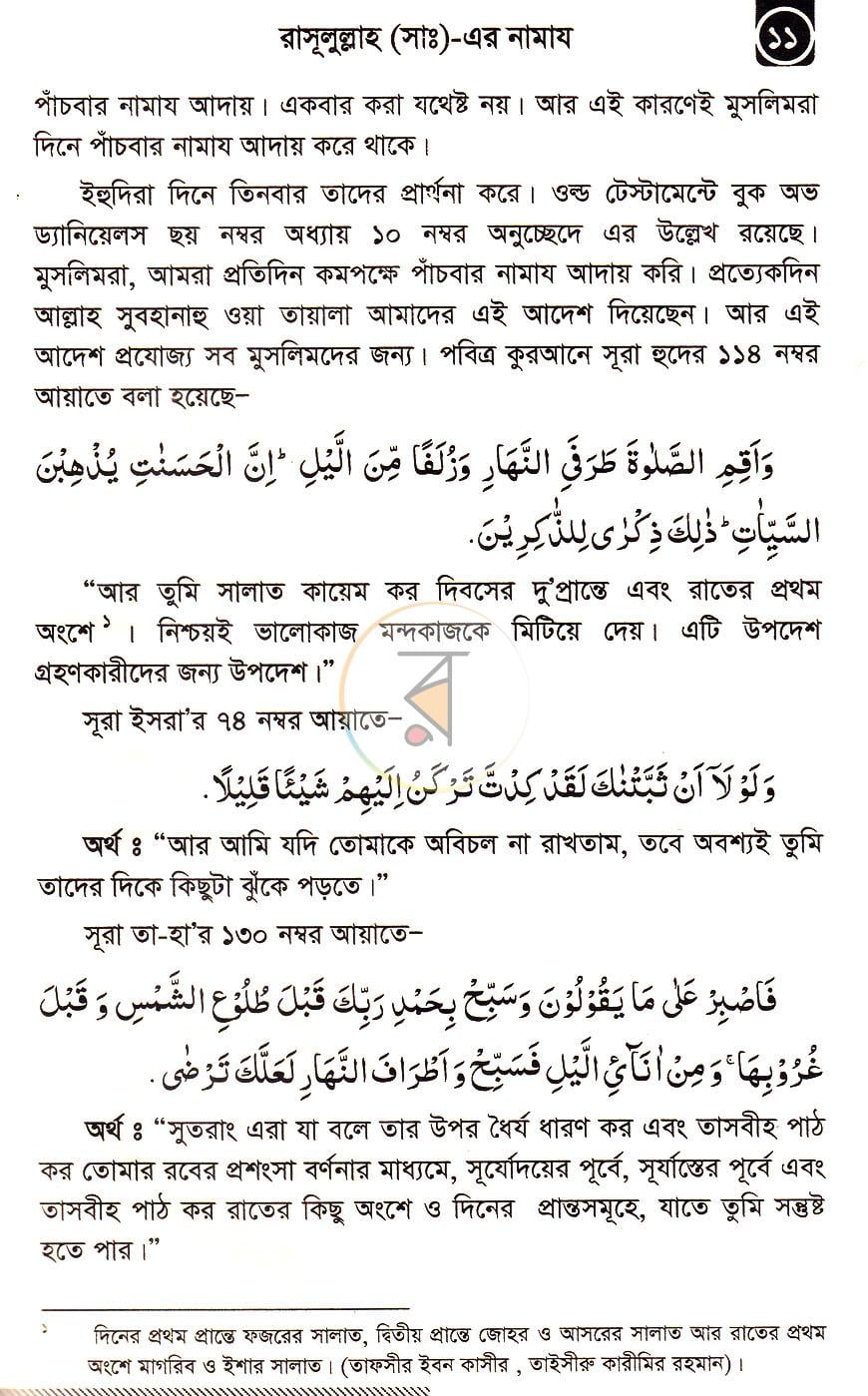 পাতা 6