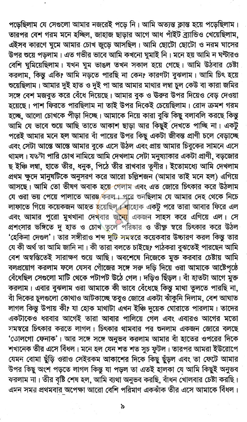 পাতা 8