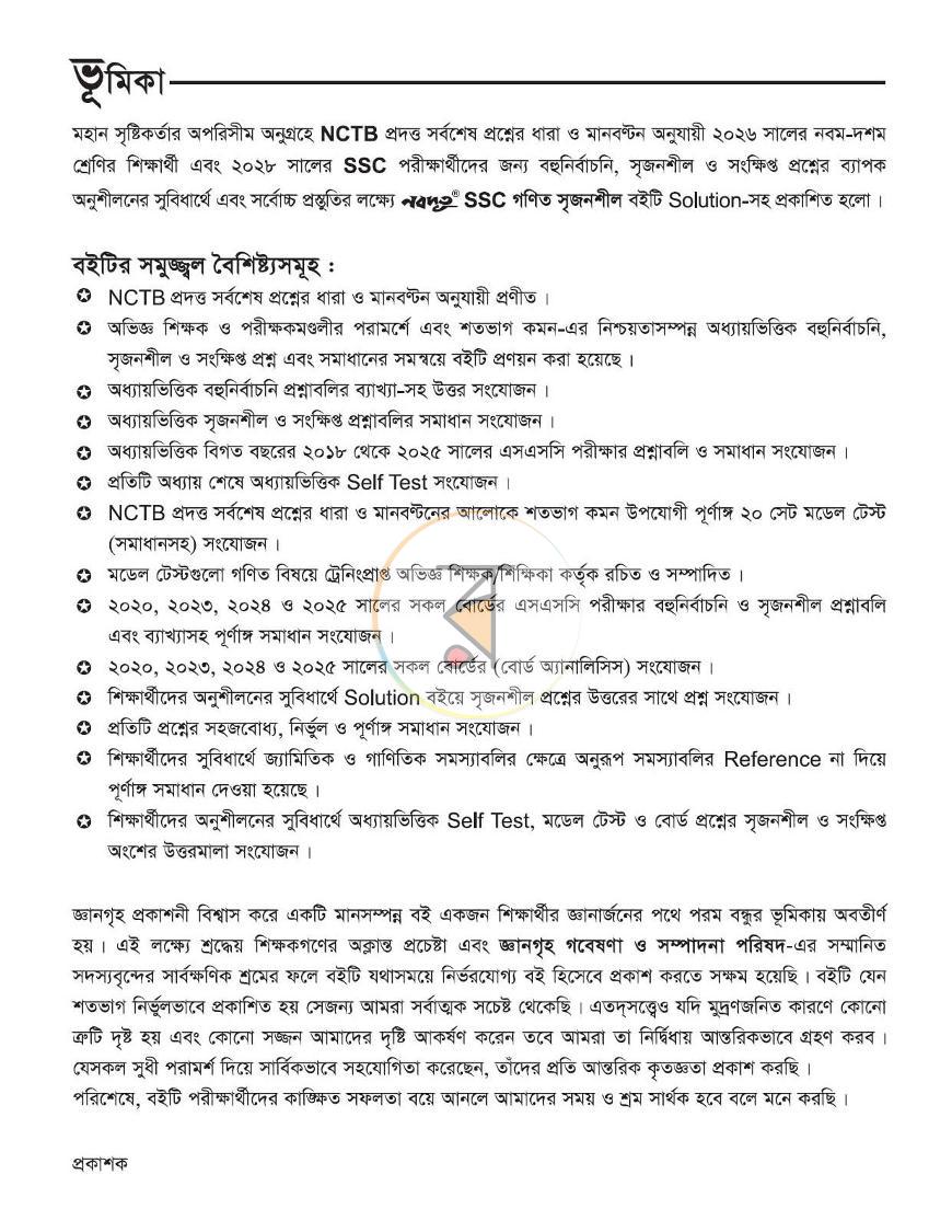 পাতা 4