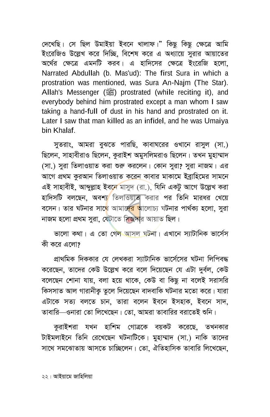 পাতা 15