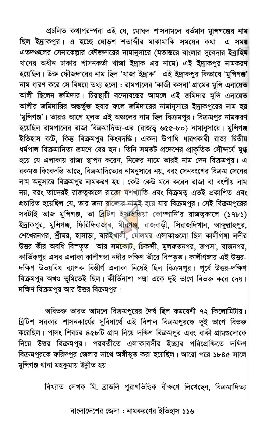 পাতা 13