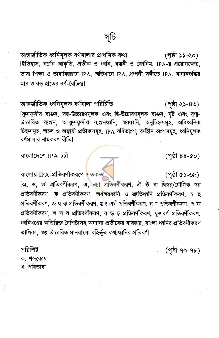 পাতা 3