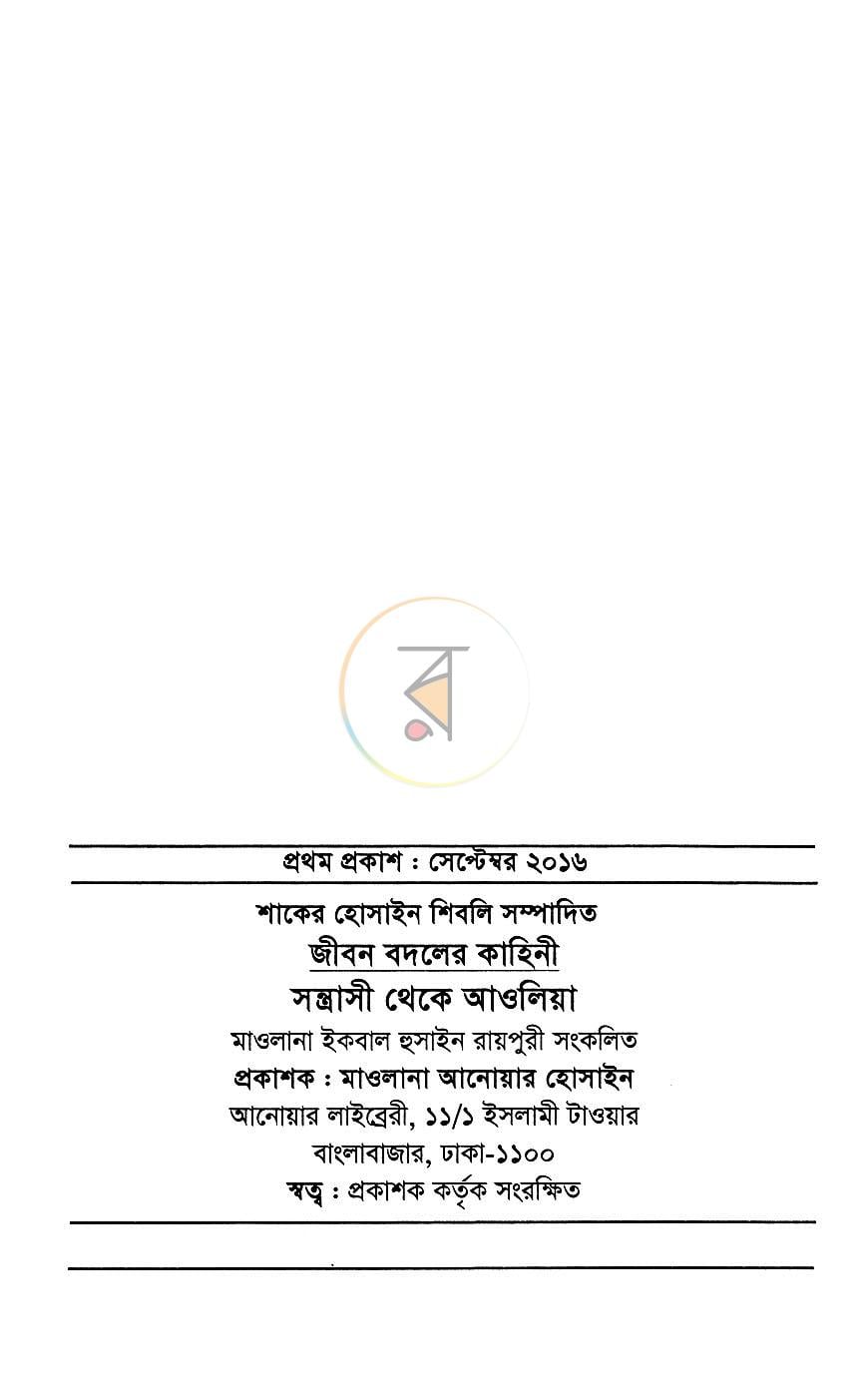 পাতা 3