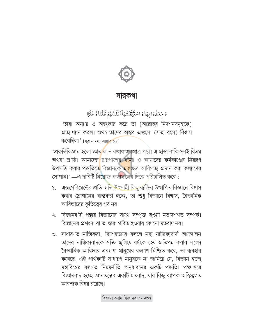 পাতা 28