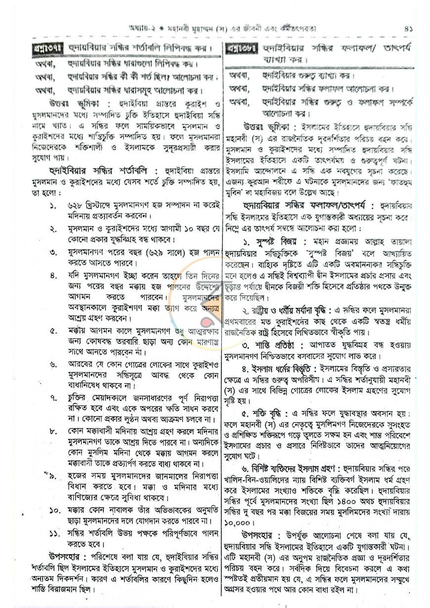 পাতা 9
