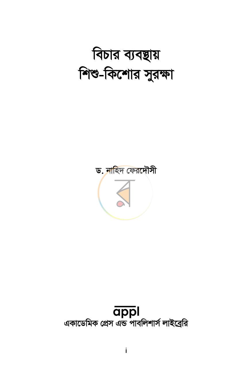 পাতা 1