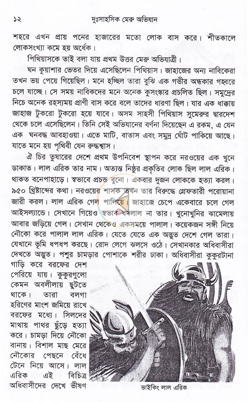 পাতা 10