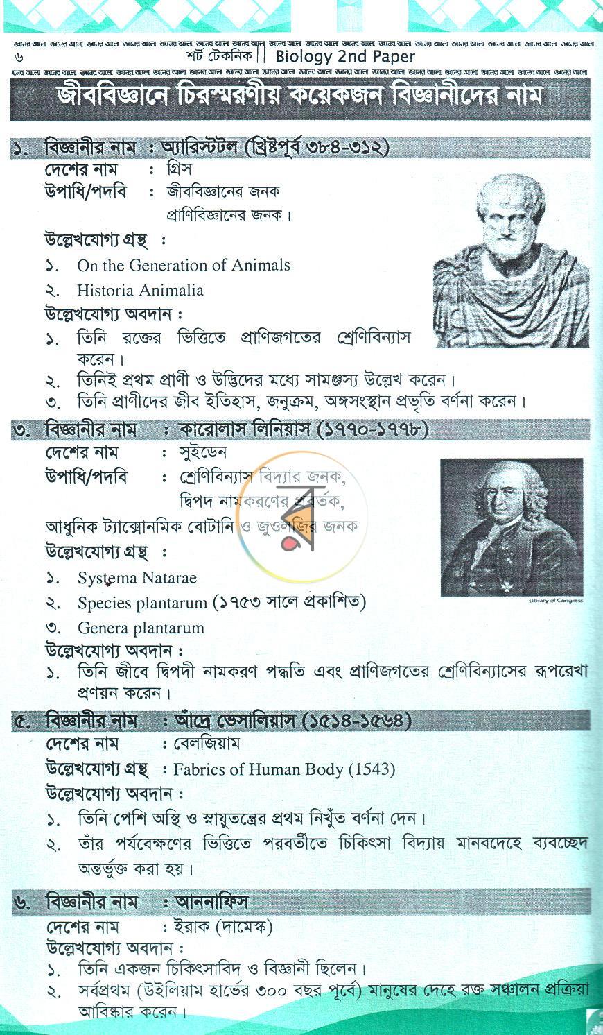 পাতা 5