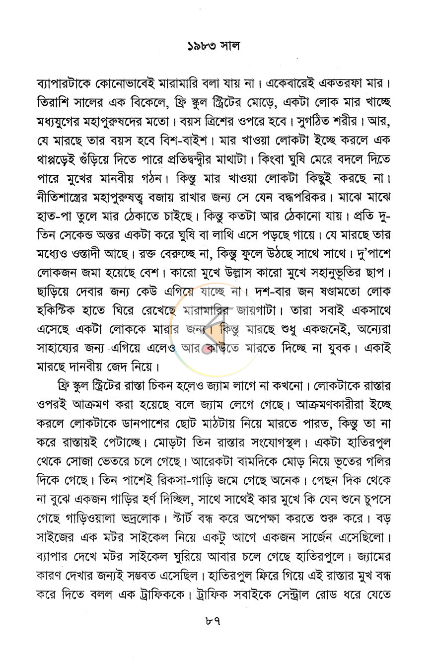 পাতা 7