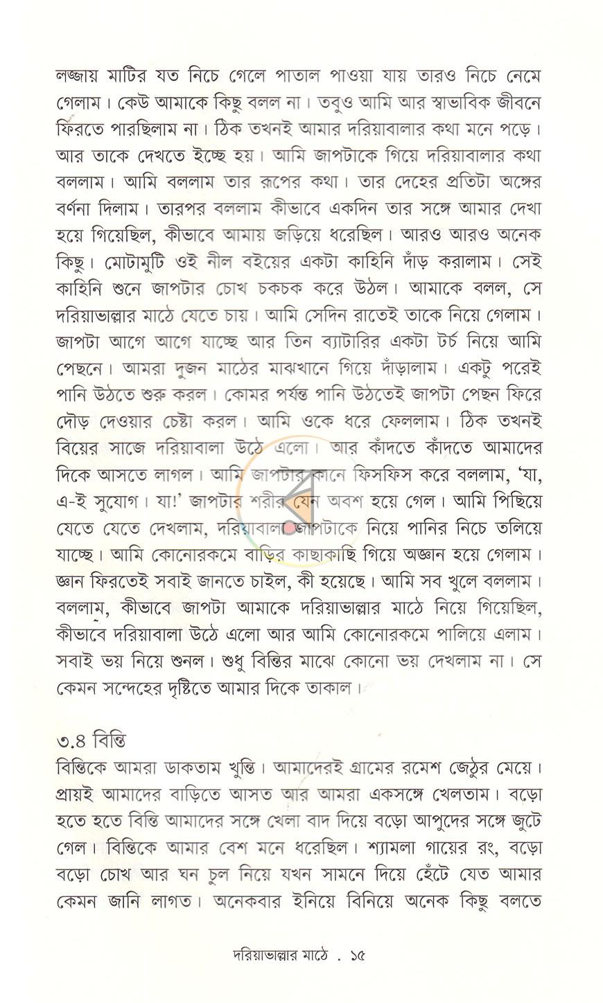 পাতা 8