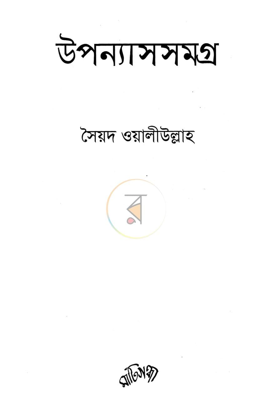 পাতা 1