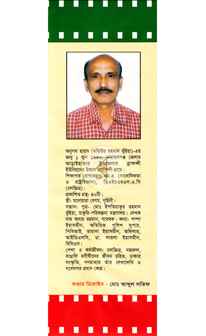 পাতা 1