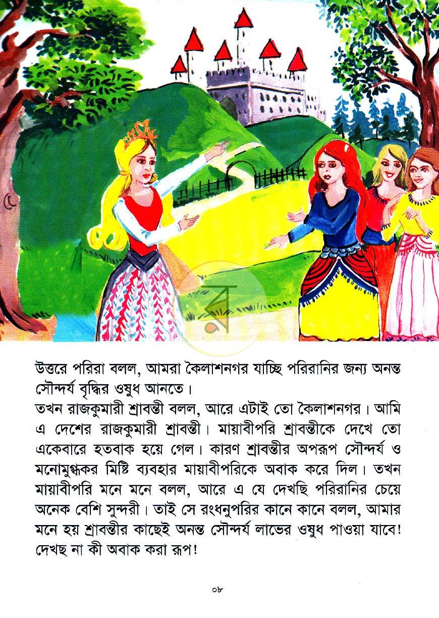 পাতা 4