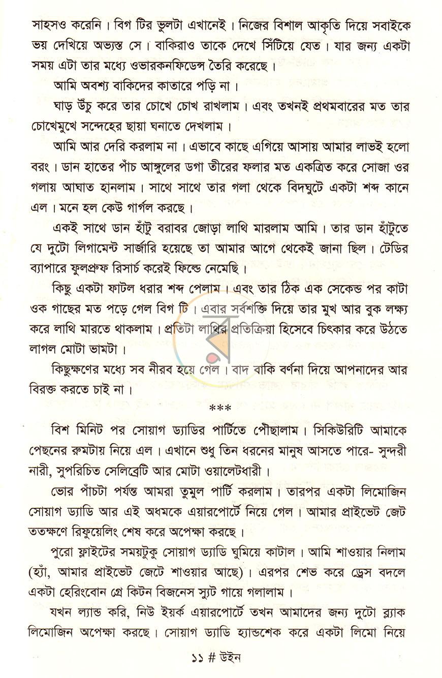 পাতা 9