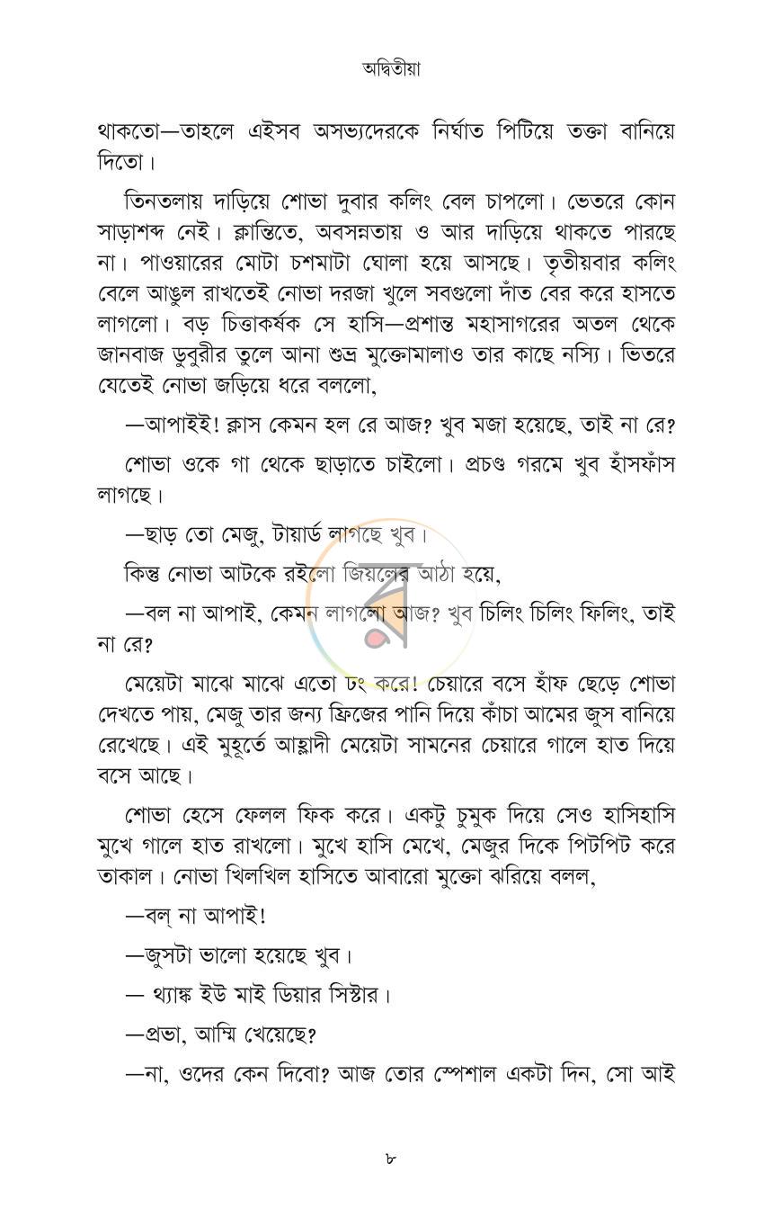 পাতা 3