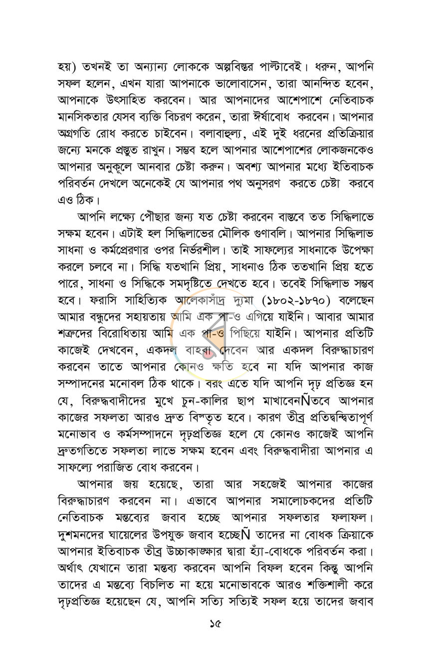 পাতা 8