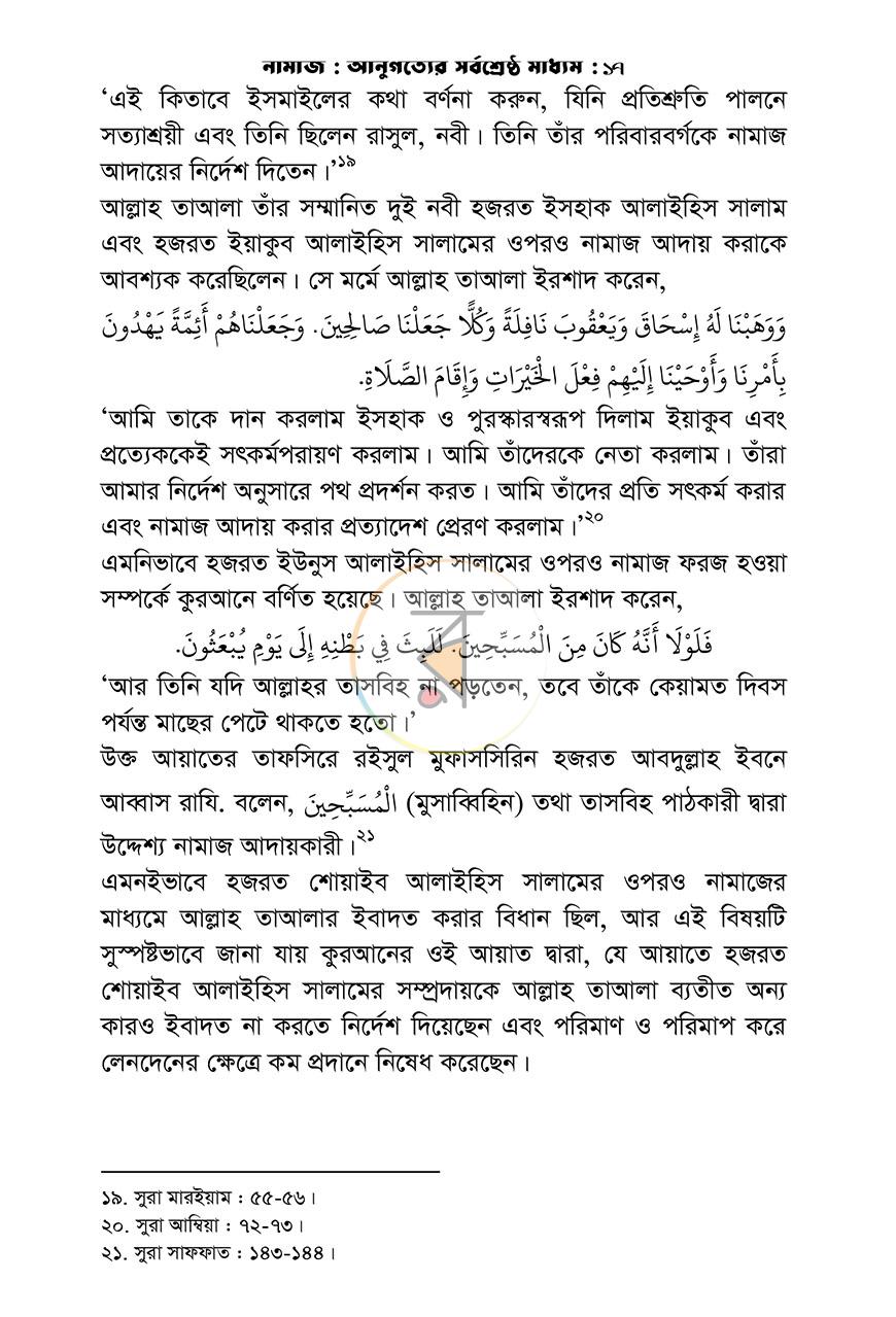 পাতা 13