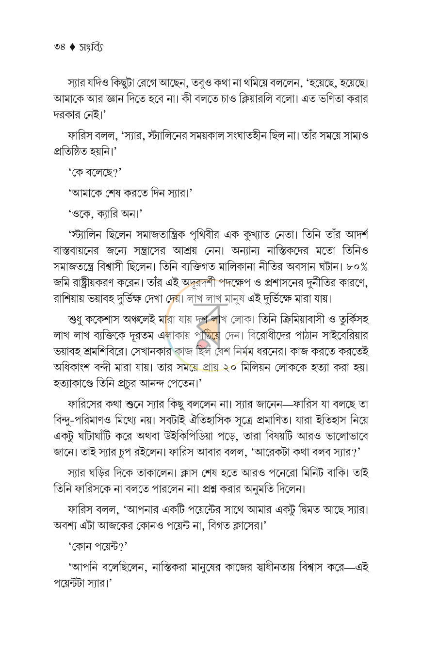 পাতা 24
