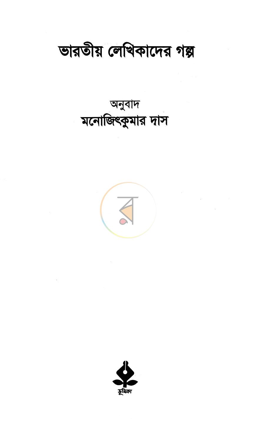 পাতা 2