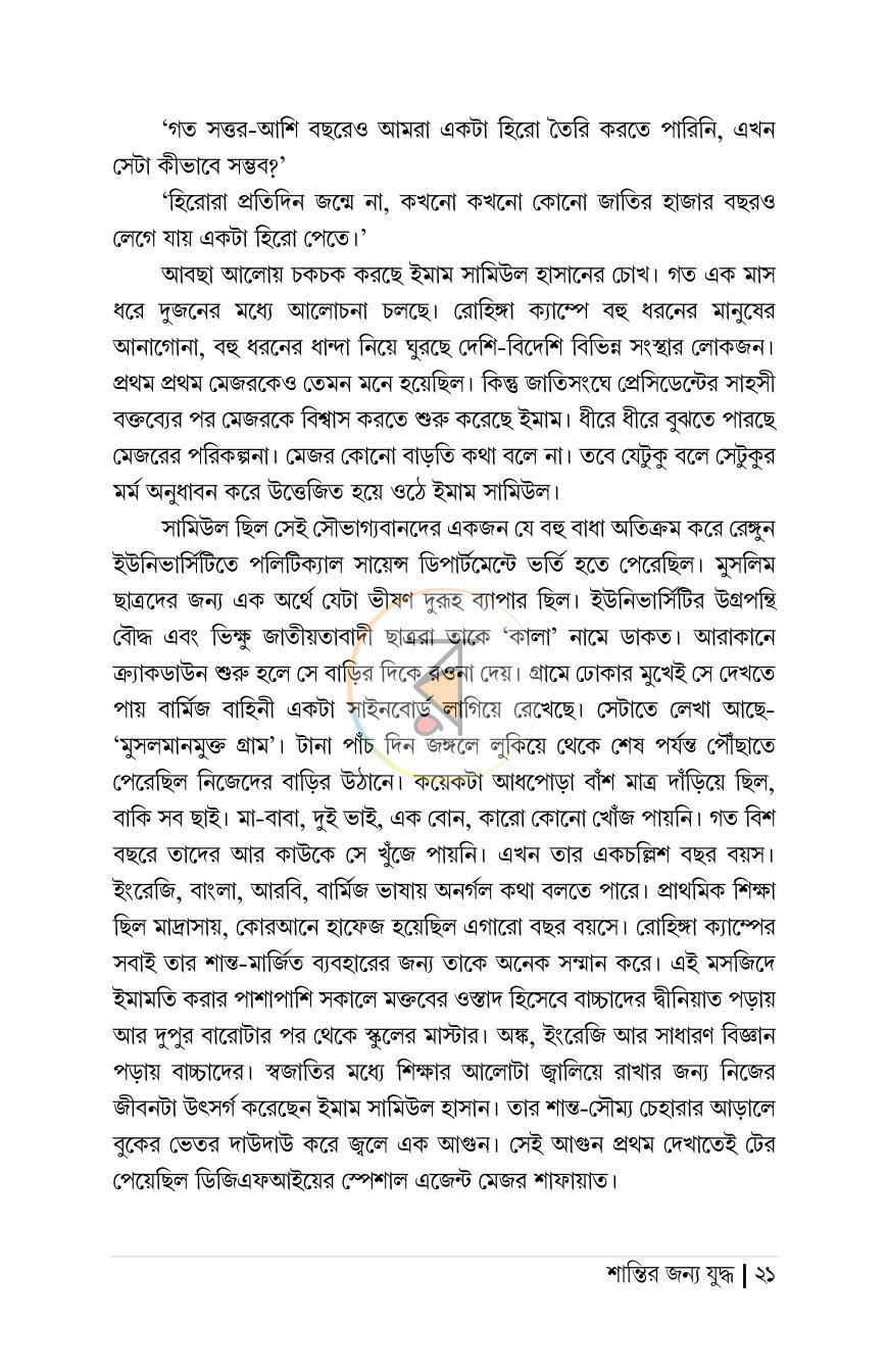 পাতা 15