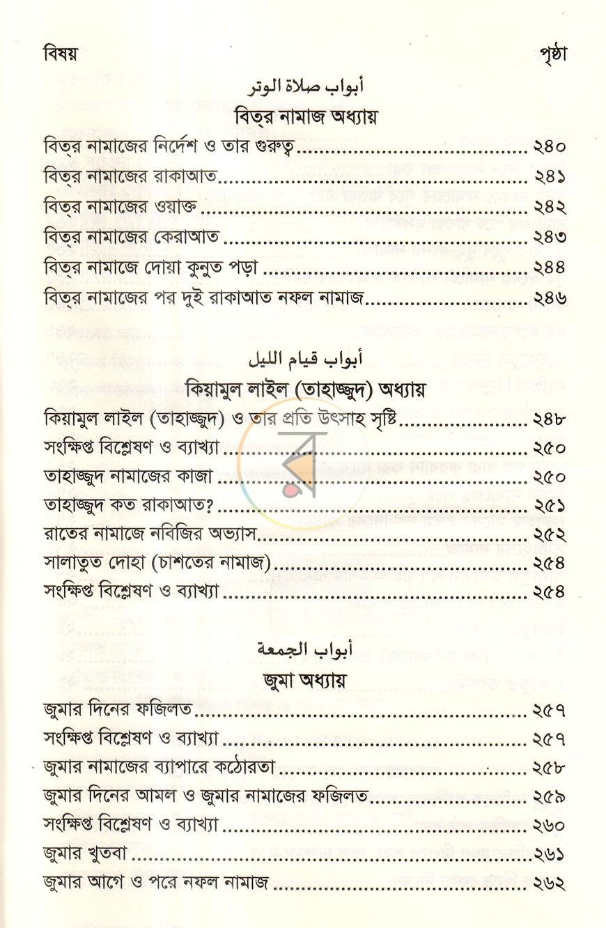 পাতা 4