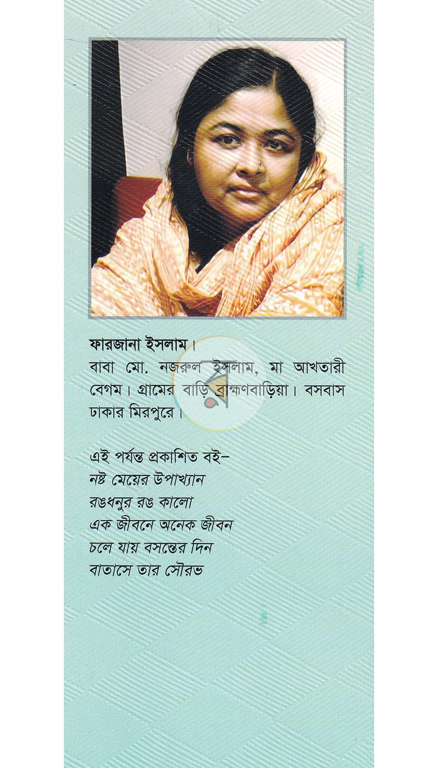 পাতা 13