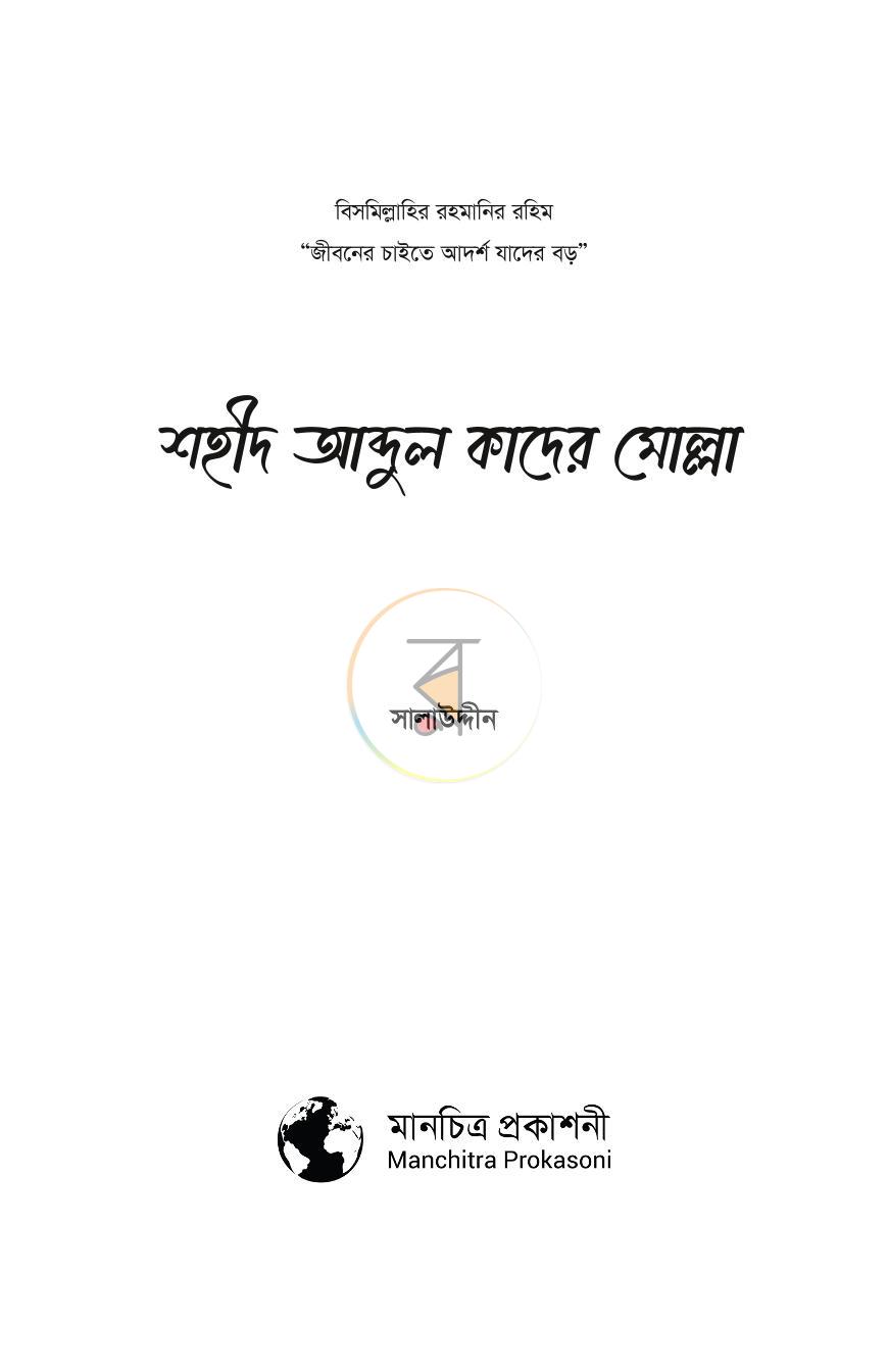 পাতা 1