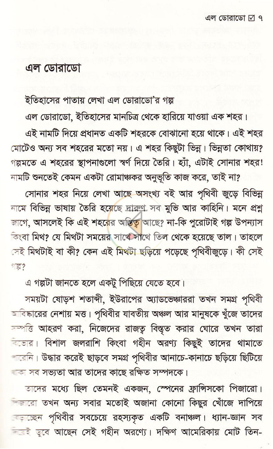 পাতা 4