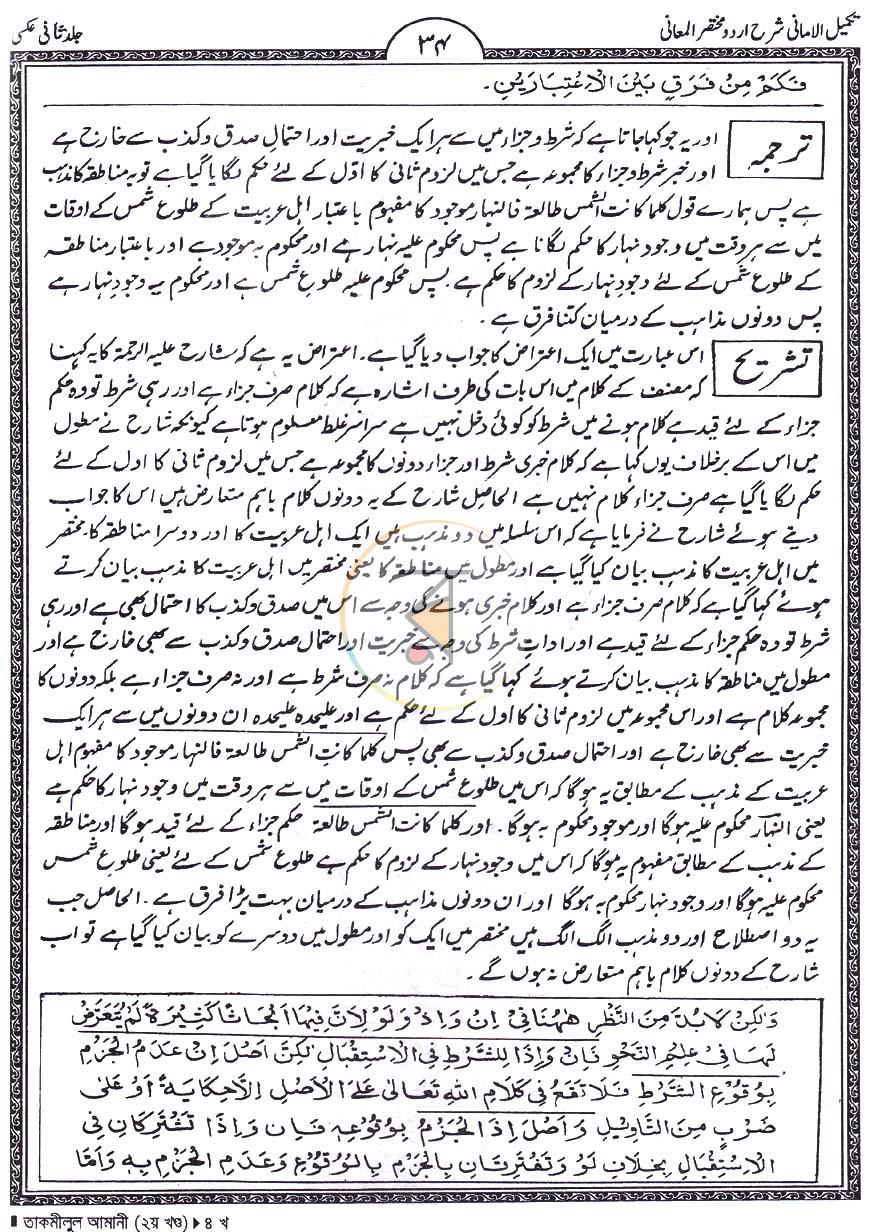 পাতা 18