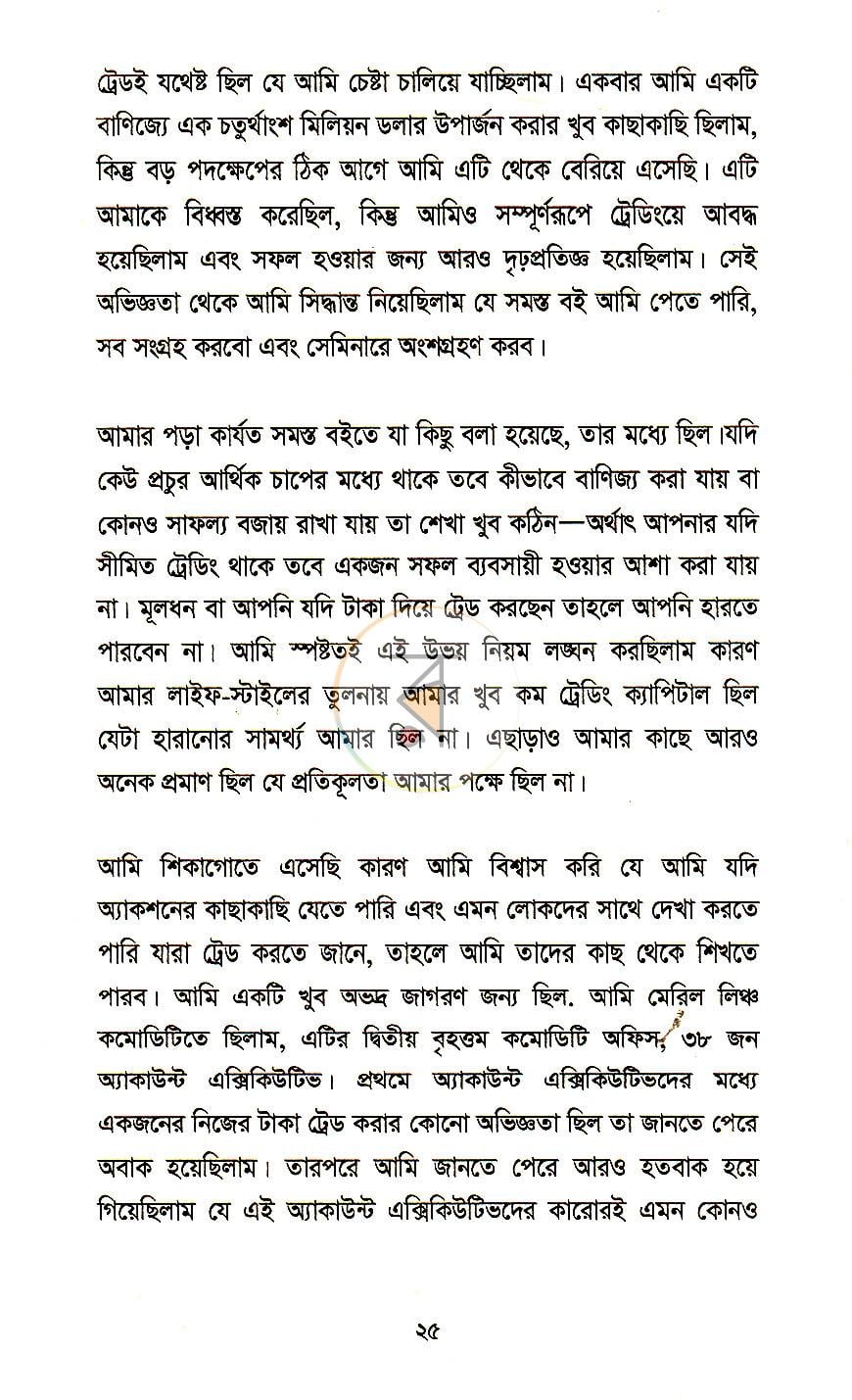 পাতা 12