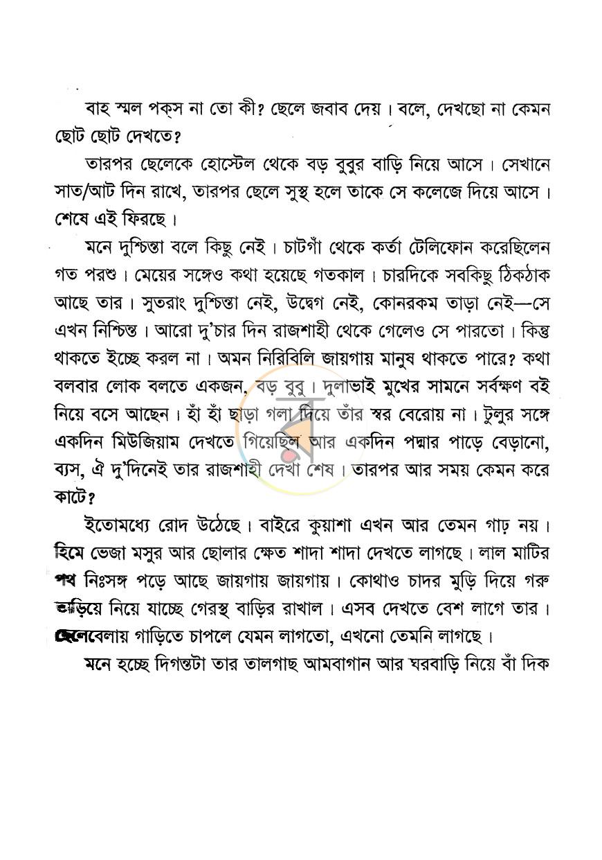 পাতা 4