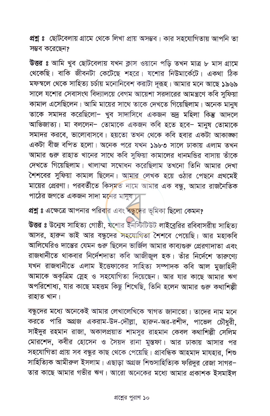 পাতা 6