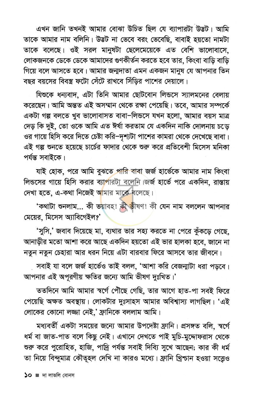 পাতা 6