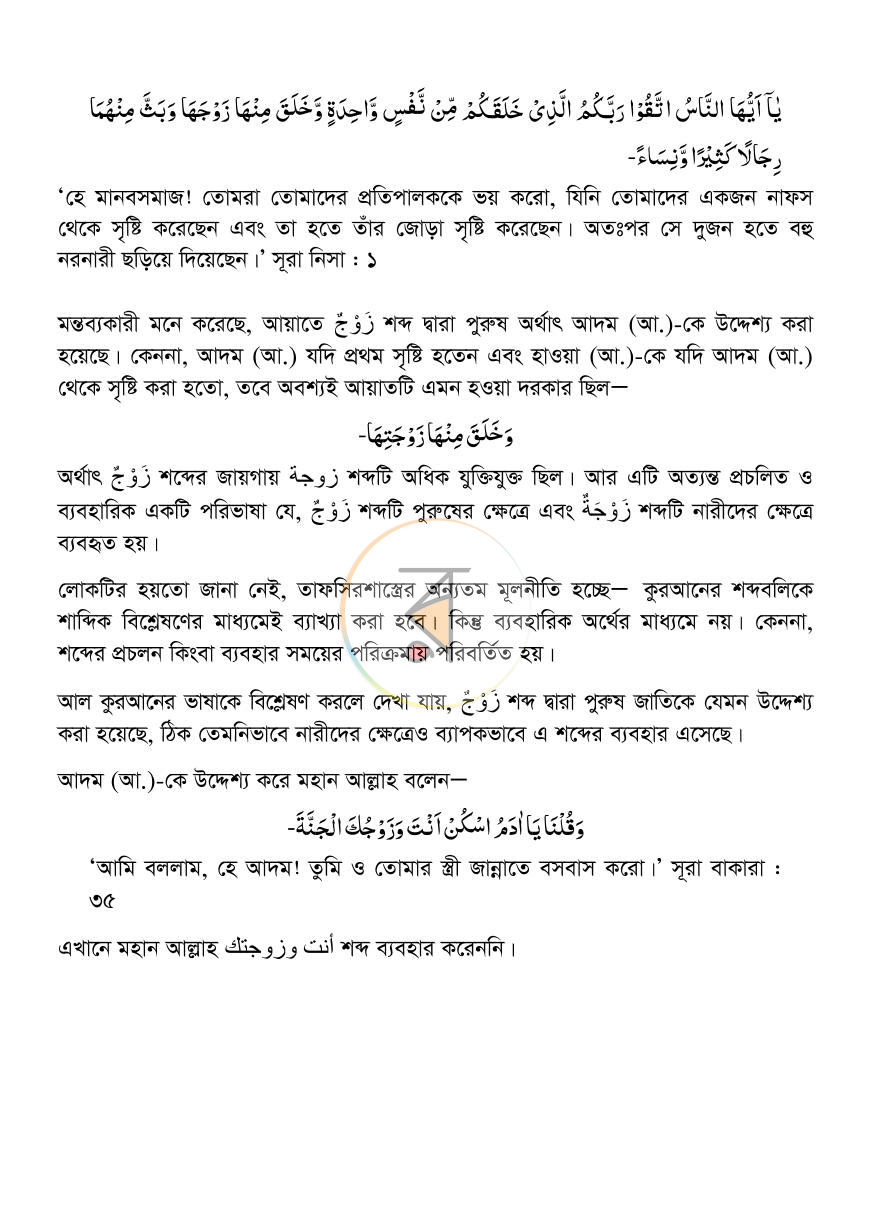 পাতা 15