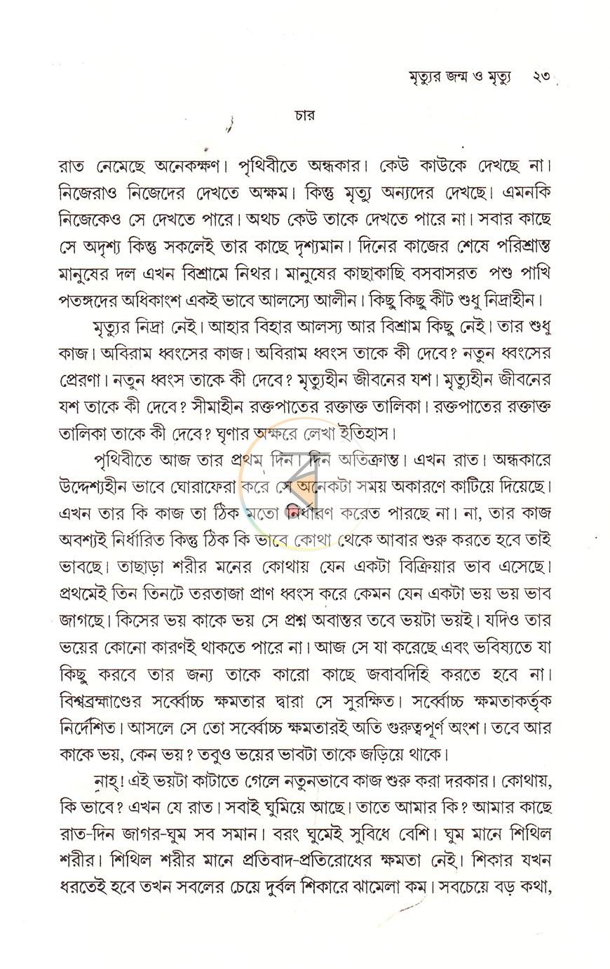 পাতা 9